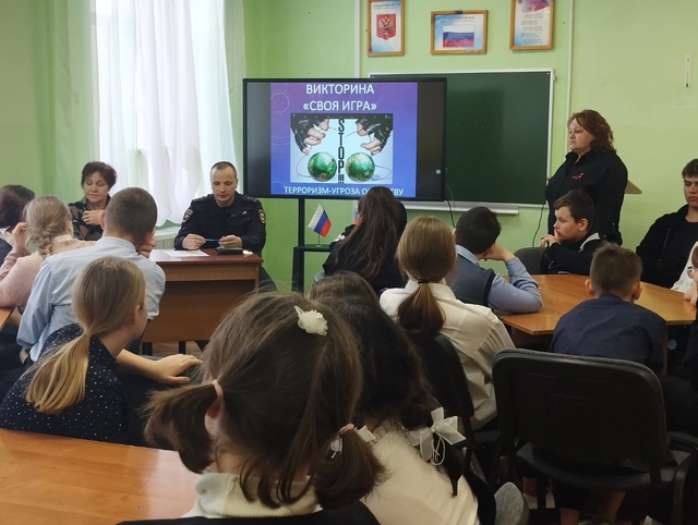 Интерактивная игра-викторина «Терроризм- угроза обществу».